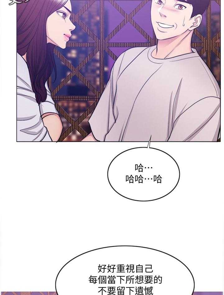 《瘦身游泳课》第58话 58_好奇 第21页