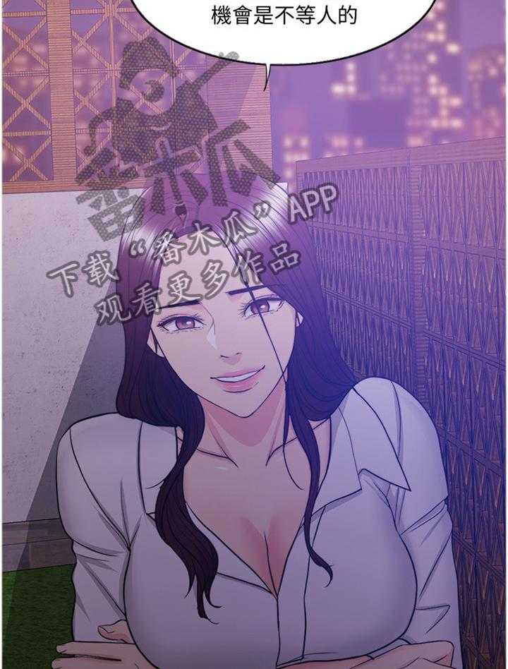 《瘦身游泳课》第58话 58_好奇 第22页