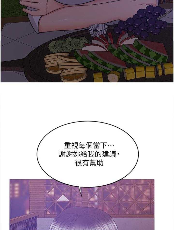 《瘦身游泳课》第58话 58_好奇 第23页