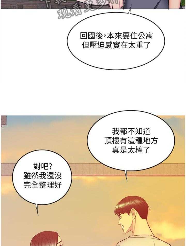 《瘦身游泳课》第58话 58_好奇 第2页