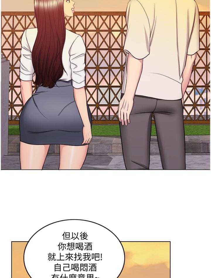 《瘦身游泳课》第58话 58_好奇 第3页