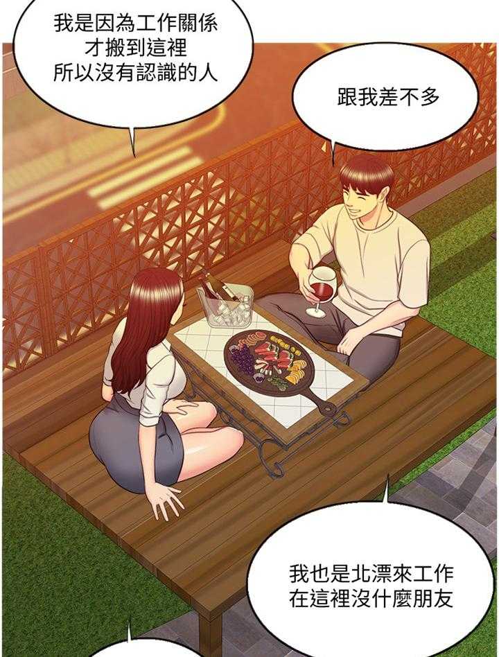 《瘦身游泳课》第58话 58_好奇 第5页