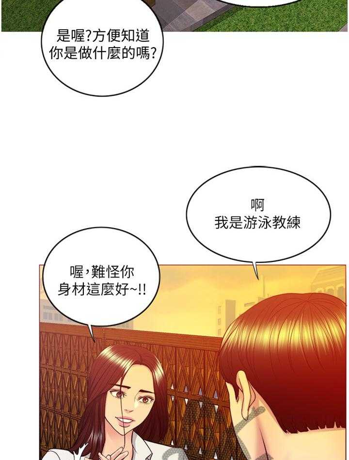 《瘦身游泳课》第58话 58_好奇 第6页