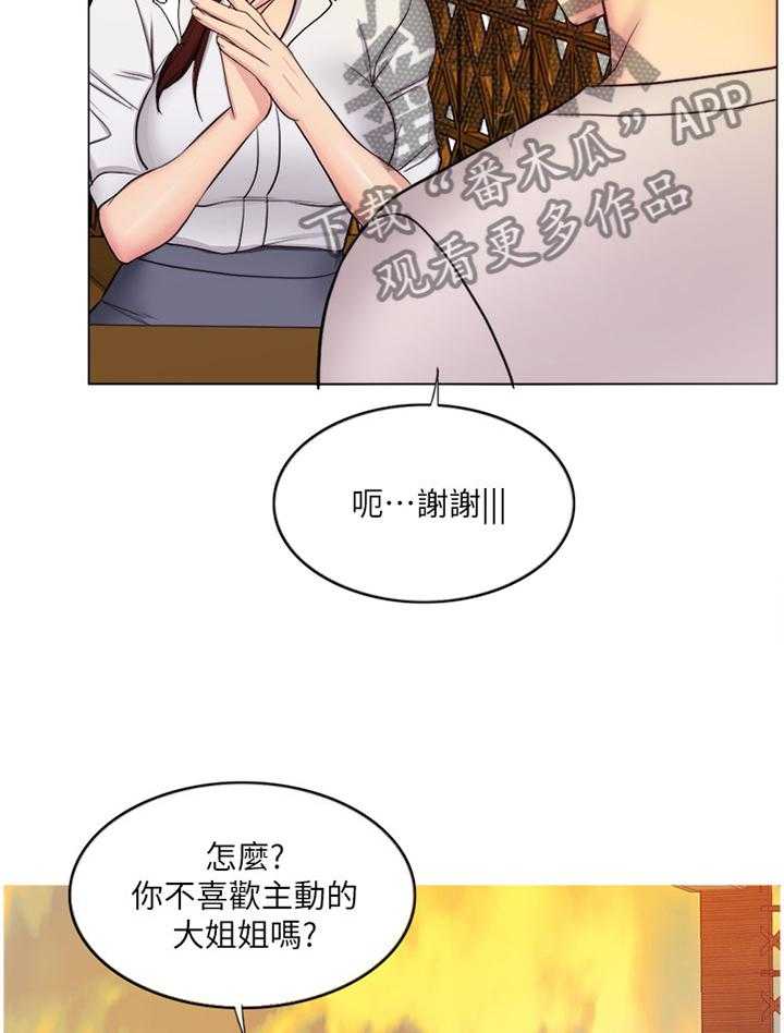 《瘦身游泳课》第58话 58_好奇 第7页