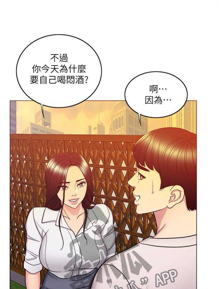 《瘦身游泳课》第58话 58_好奇 第9页