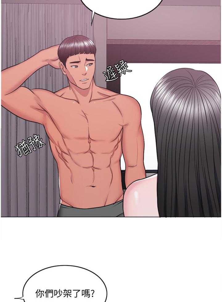 《瘦身游泳课》第57话 57_邀约 第11页