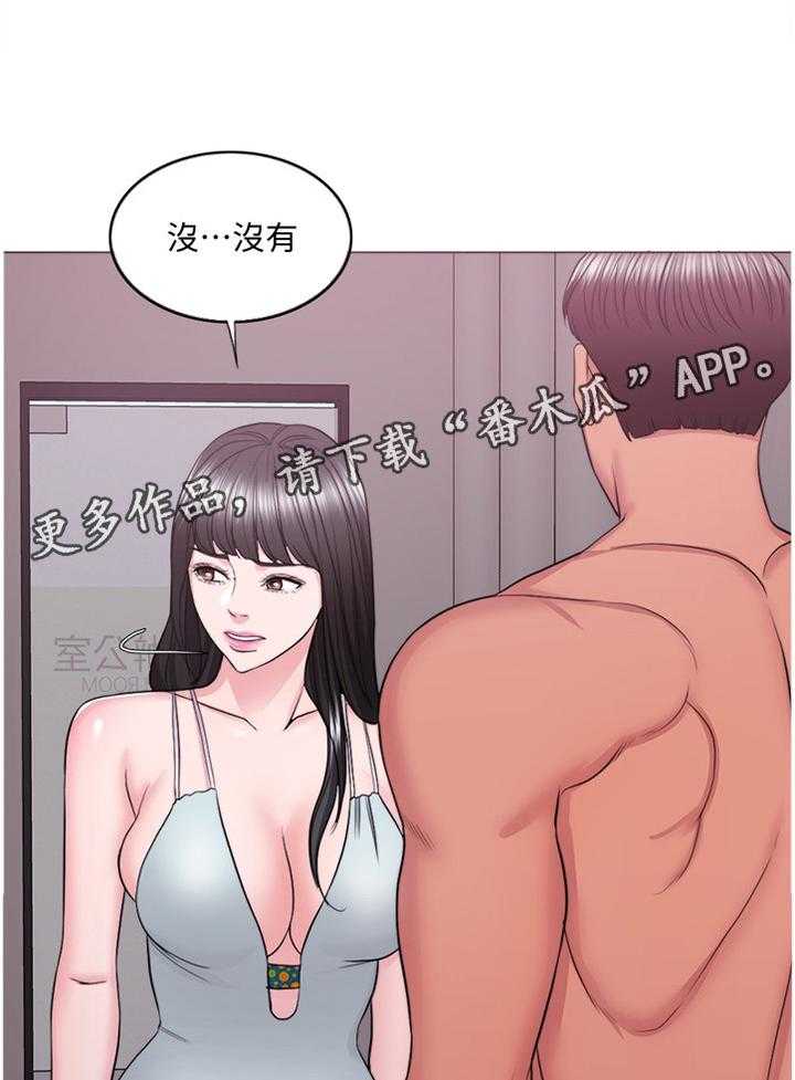 《瘦身游泳课》第57话 57_邀约 第13页