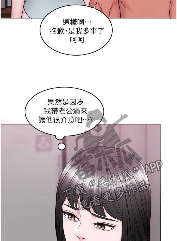 《瘦身游泳课》第57话 57_邀约 第14页