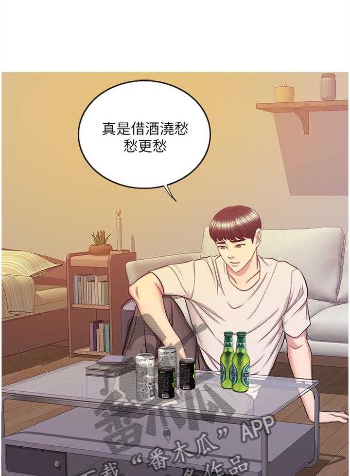 《瘦身游泳课》第57话 57_邀约 第18页