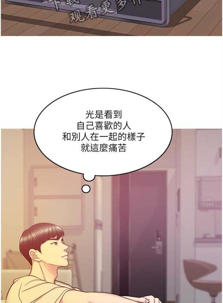 《瘦身游泳课》第57话 57_邀约 第19页