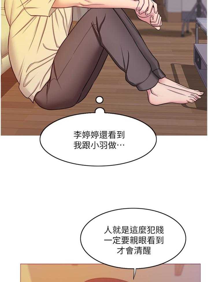 《瘦身游泳课》第57话 57_邀约 第20页