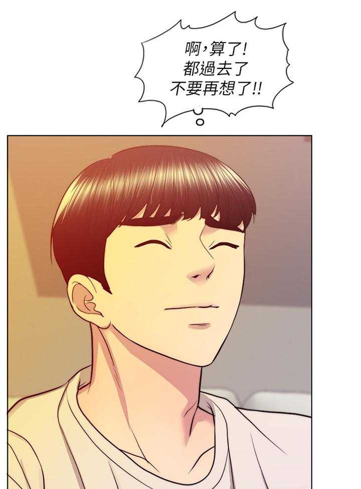《瘦身游泳课》第57话 57_邀约 第22页