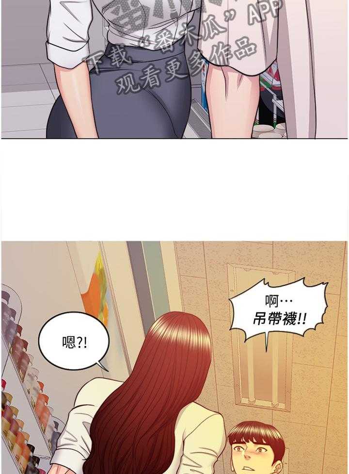 《瘦身游泳课》第57话 57_邀约 第26页