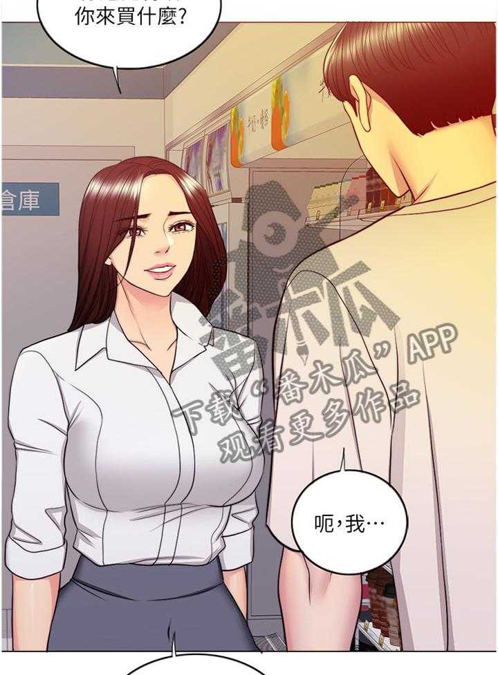 《瘦身游泳课》第57话 57_邀约 第28页