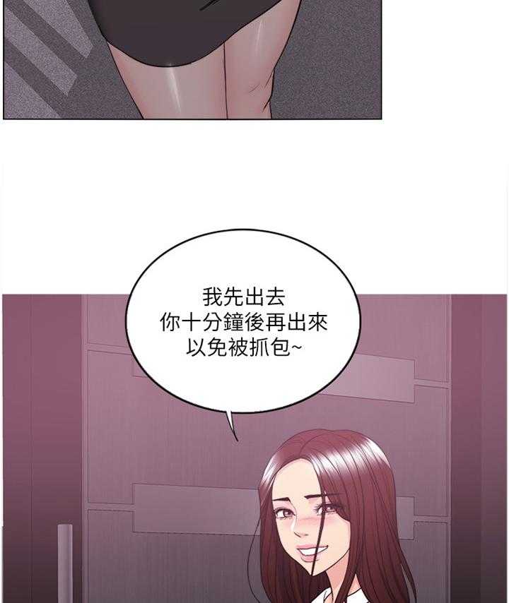 《瘦身游泳课》第57话 57_邀约 第2页