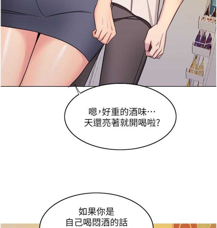 《瘦身游泳课》第57话 57_邀约 第30页