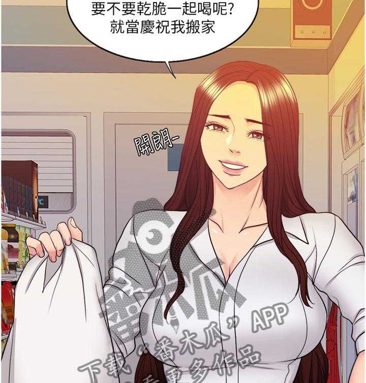 《瘦身游泳课》第57话 57_邀约 第31页