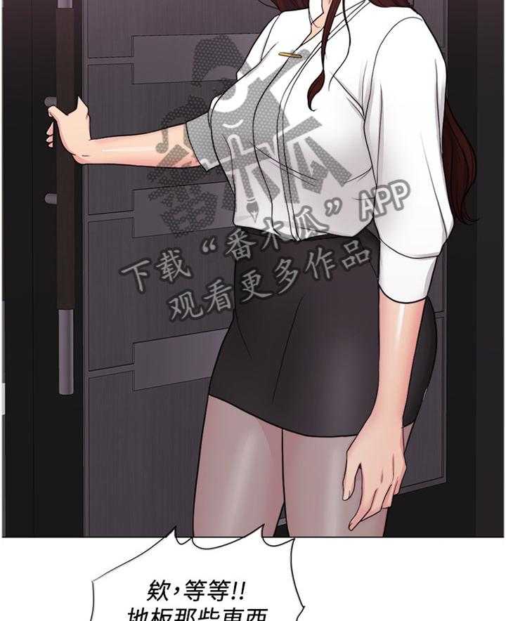 《瘦身游泳课》第57话 57_邀约 第3页