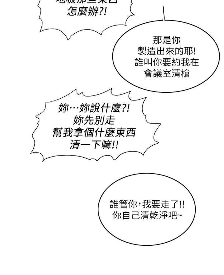 《瘦身游泳课》第57话 57_邀约 第4页