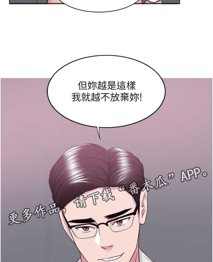 《瘦身游泳课》第57话 57_邀约 第7页