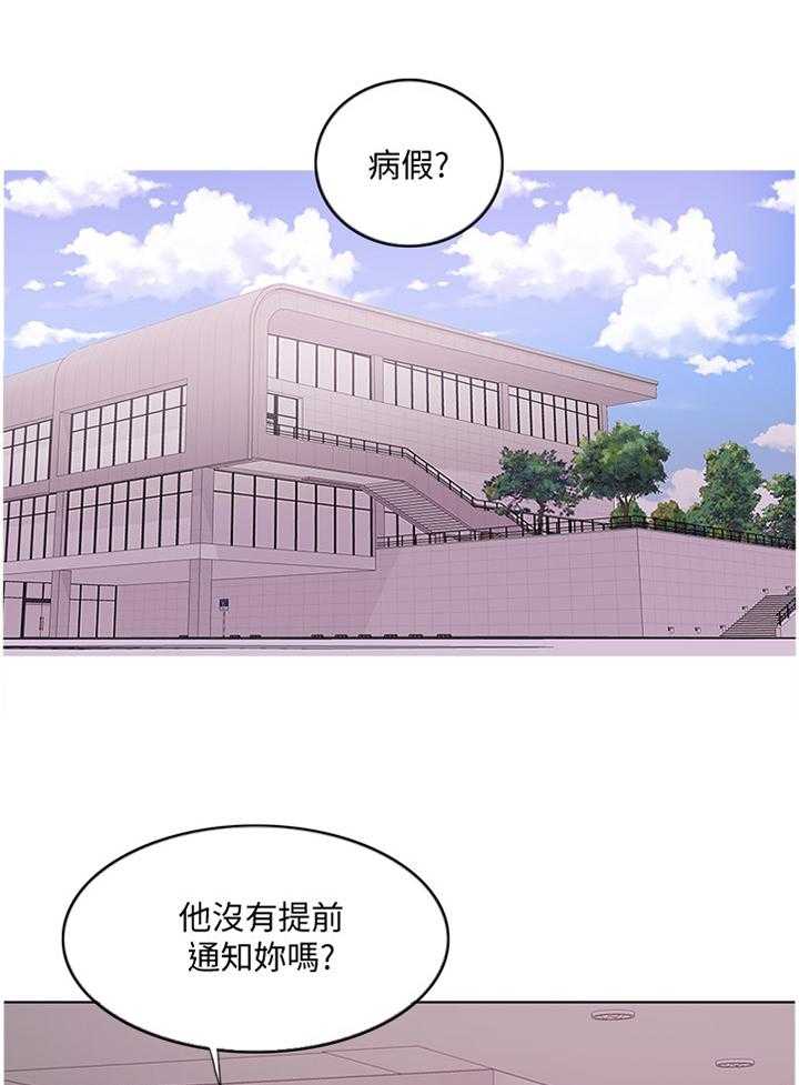 《瘦身游泳课》第57话 57_邀约 第9页