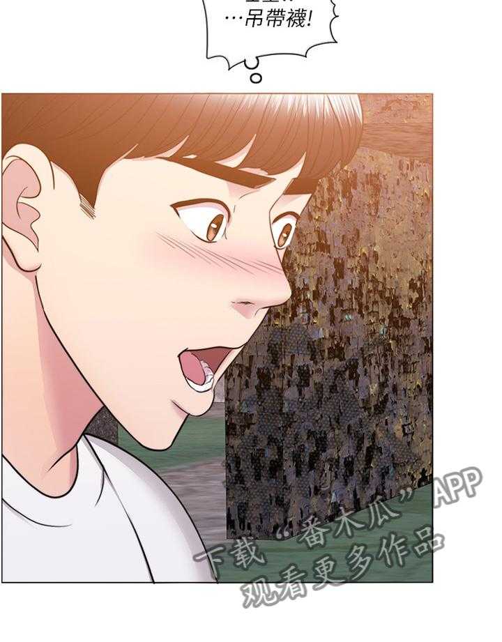 《瘦身游泳课》第56话 56_诱惑 第3页