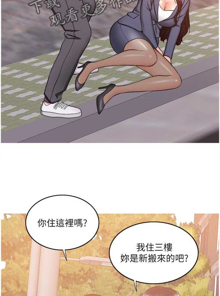 《瘦身游泳课》第56话 56_诱惑 第6页