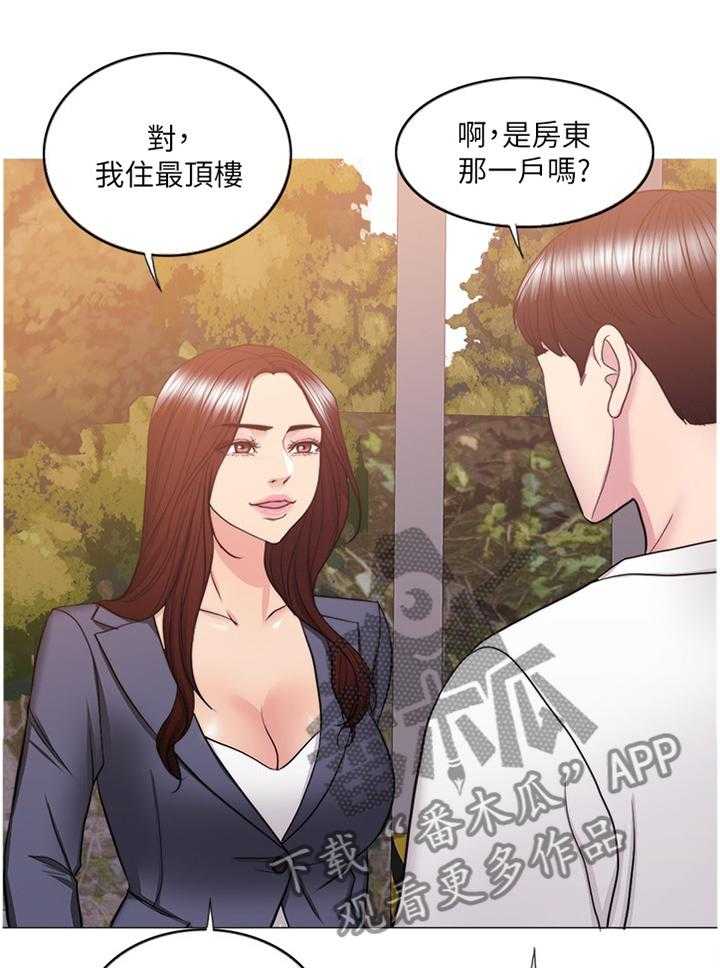 《瘦身游泳课》第56话 56_诱惑 第8页