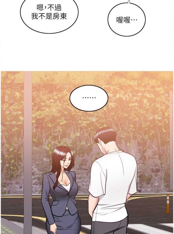 《瘦身游泳课》第56话 56_诱惑 第9页
