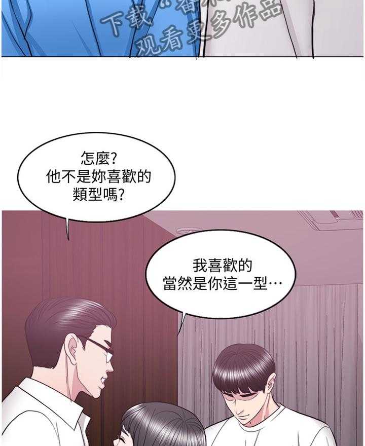 《瘦身游泳课》第55话 55_相见 第10页