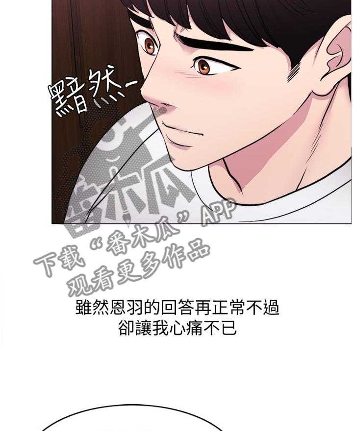 《瘦身游泳课》第55话 55_相见 第12页