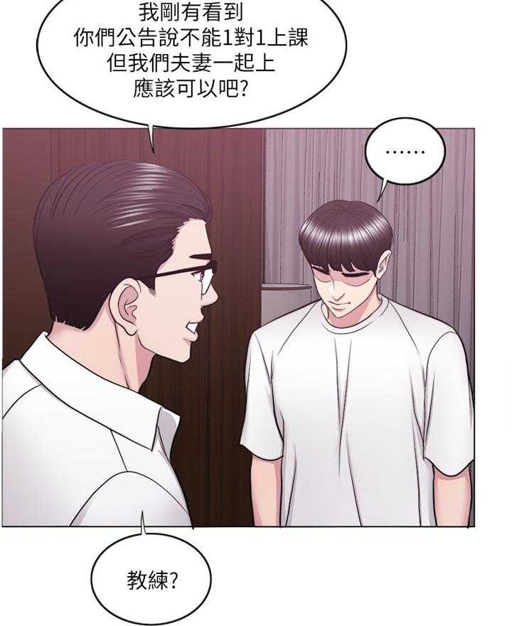 《瘦身游泳课》第55话 55_相见 第13页