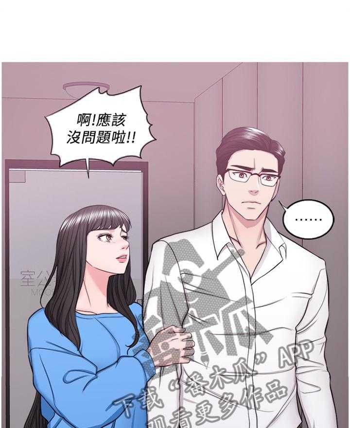 《瘦身游泳课》第55话 55_相见 第14页