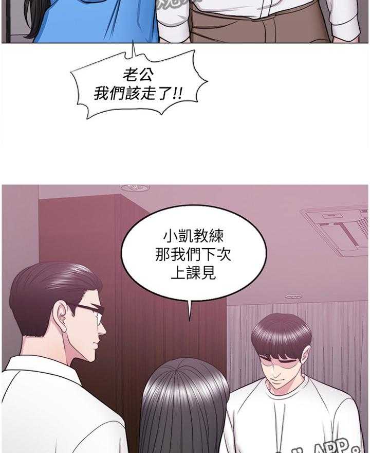 《瘦身游泳课》第55话 55_相见 第15页