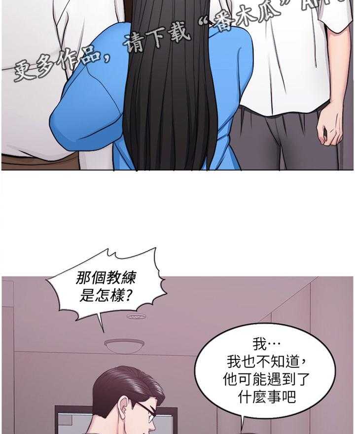 《瘦身游泳课》第55话 55_相见 第16页