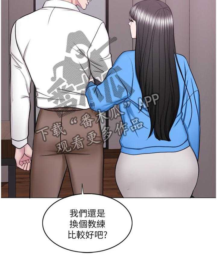 《瘦身游泳课》第55话 55_相见 第17页