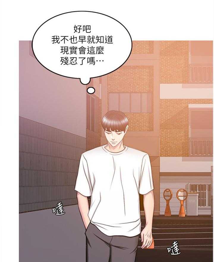 《瘦身游泳课》第55话 55_相见 第24页