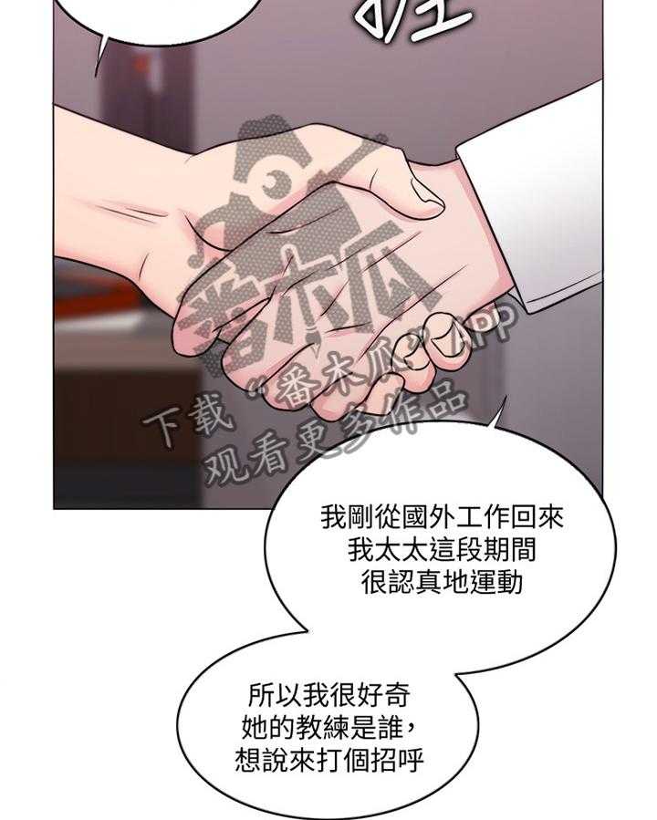 《瘦身游泳课》第55话 55_相见 第2页