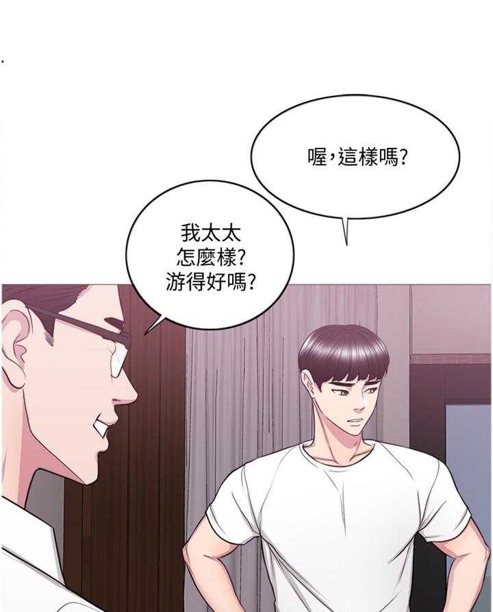 《瘦身游泳课》第55话 55_相见 第3页