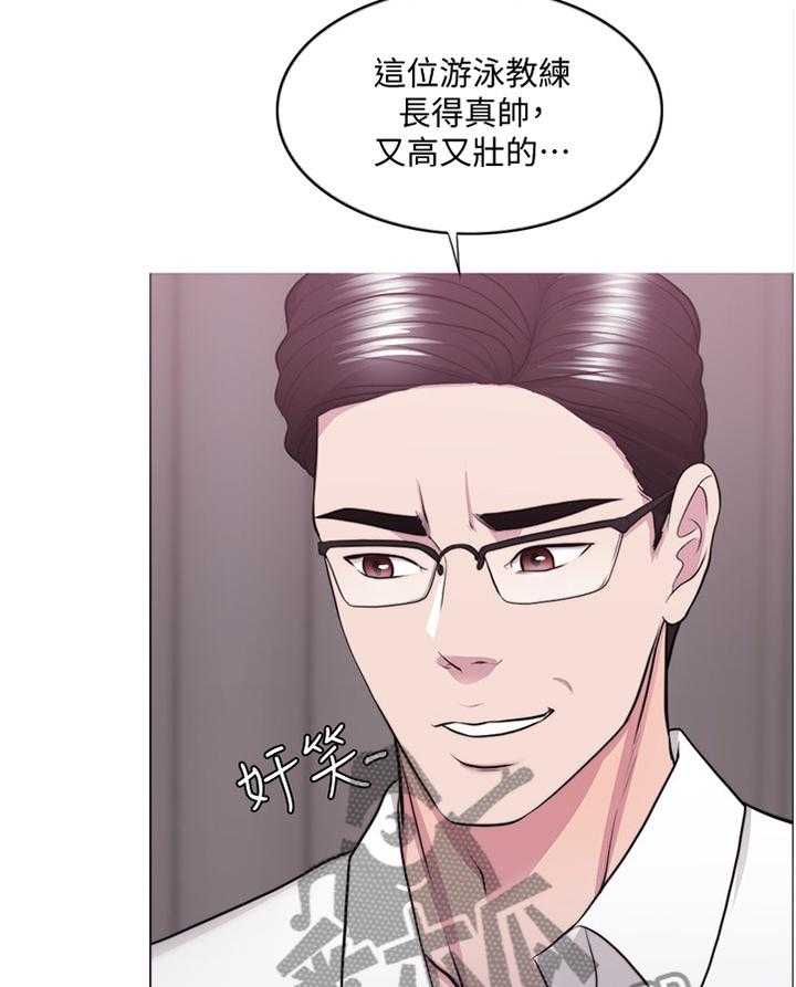 《瘦身游泳课》第55话 55_相见 第6页