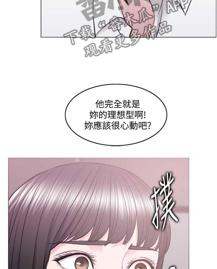 《瘦身游泳课》第55话 55_相见 第7页