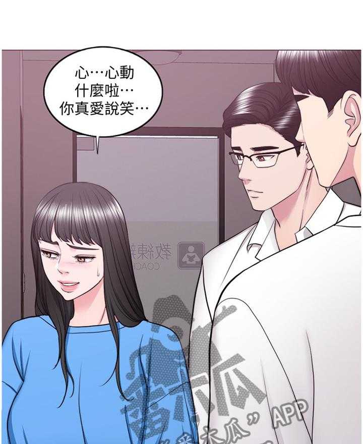 《瘦身游泳课》第55话 55_相见 第9页
