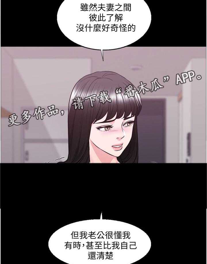 《瘦身游泳课》第54话 54_见面 第10页