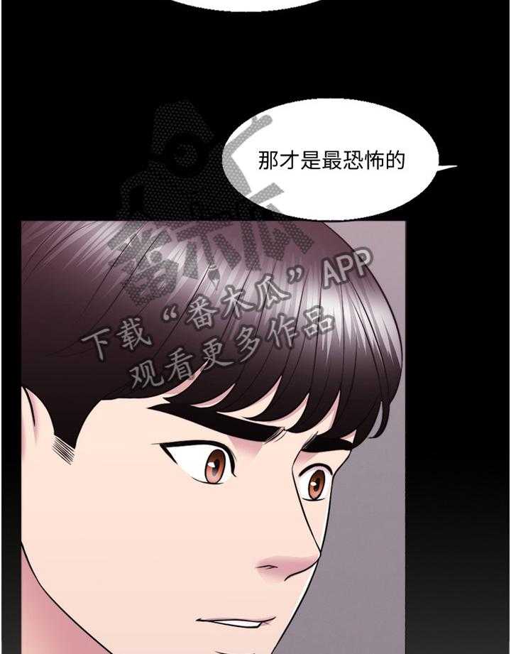 《瘦身游泳课》第54话 54_见面 第11页