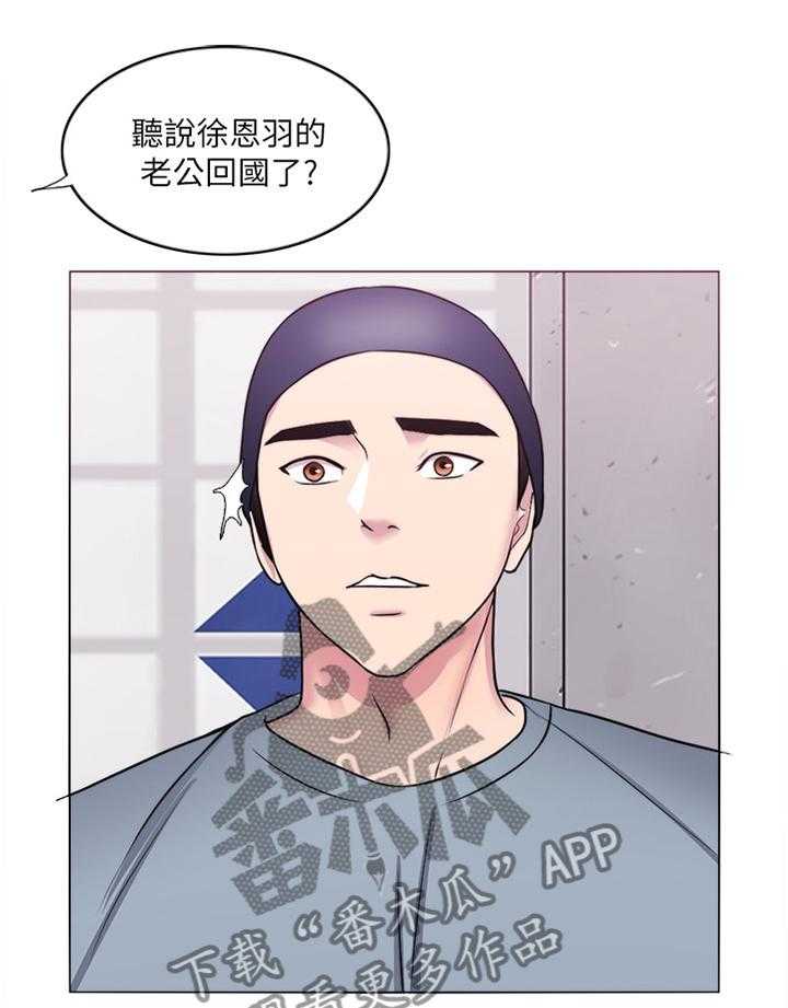 《瘦身游泳课》第54话 54_见面 第15页