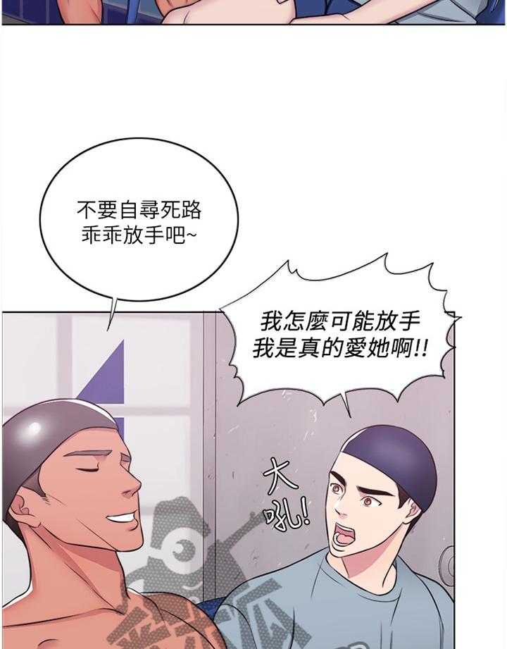 《瘦身游泳课》第54话 54_见面 第17页