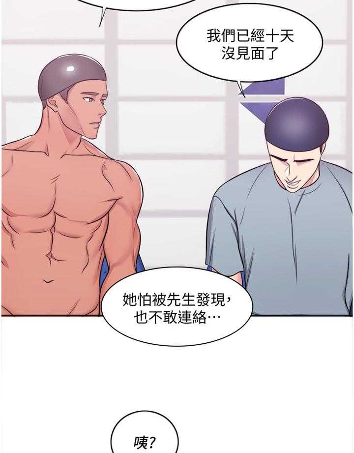 《瘦身游泳课》第54话 54_见面 第19页