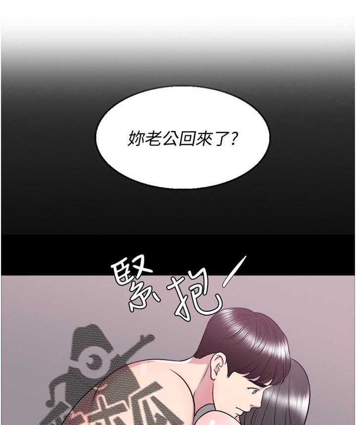 《瘦身游泳课》第54话 54_见面 第1页