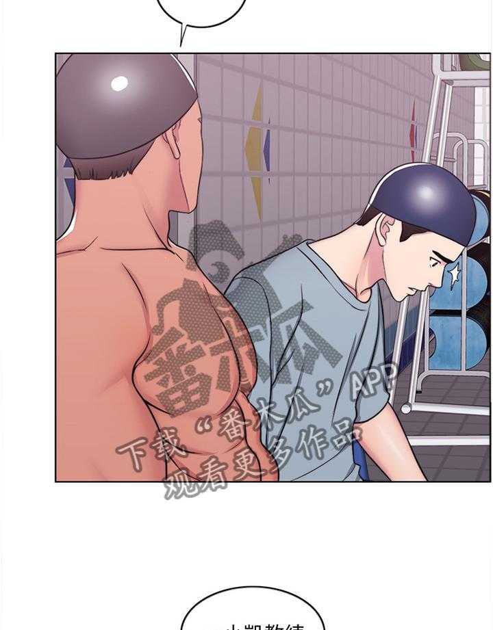 《瘦身游泳课》第54话 54_见面 第20页