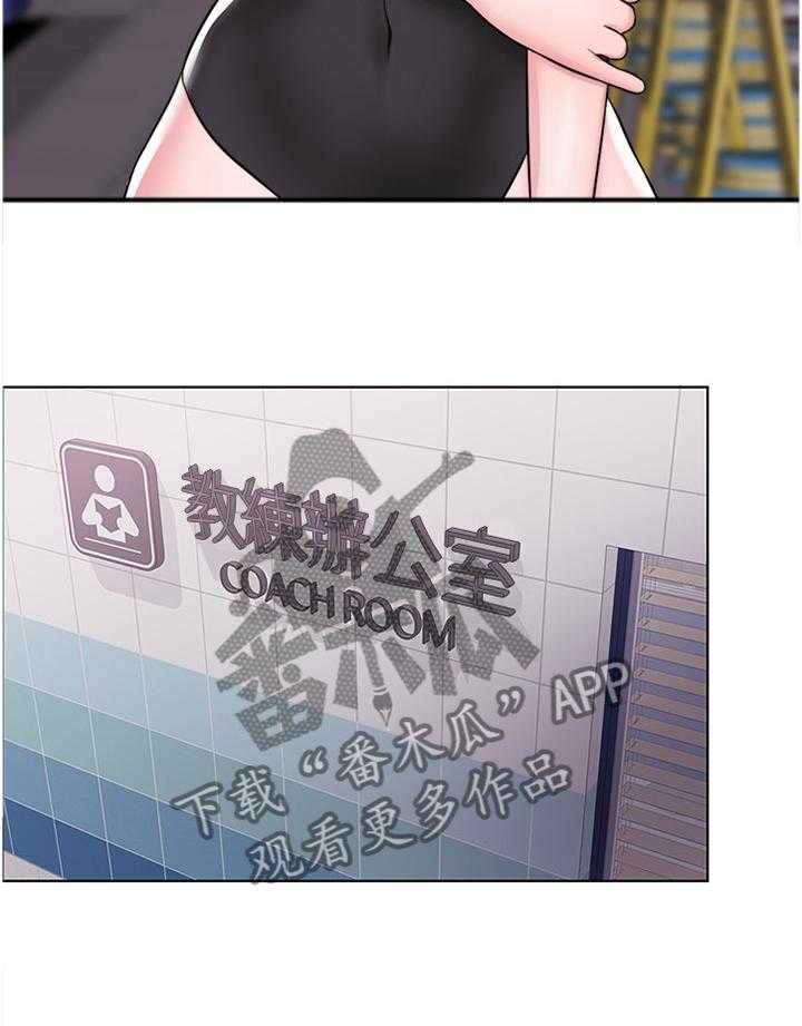 《瘦身游泳课》第54话 54_见面 第22页